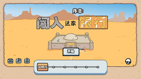 亨利斯蒂克明合集汉化版最新下载