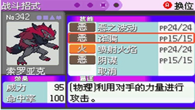 口袋妖怪漆黑的魅影8.0安卓手游下载