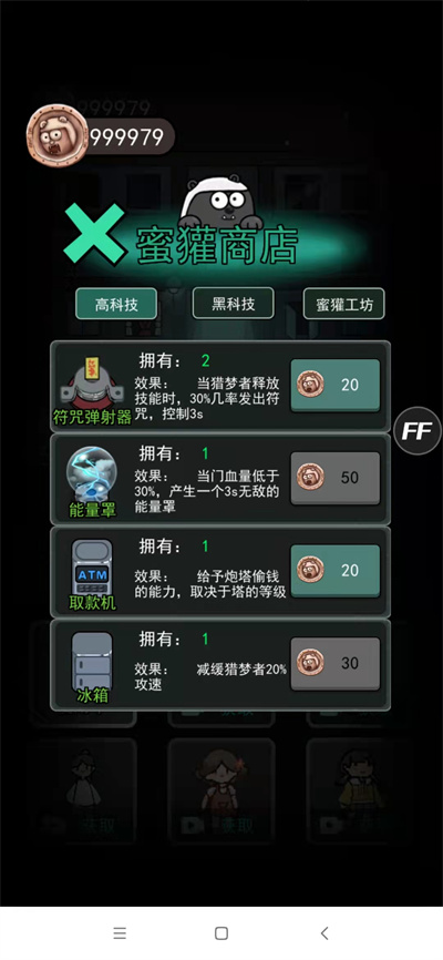 躺平发育最新版