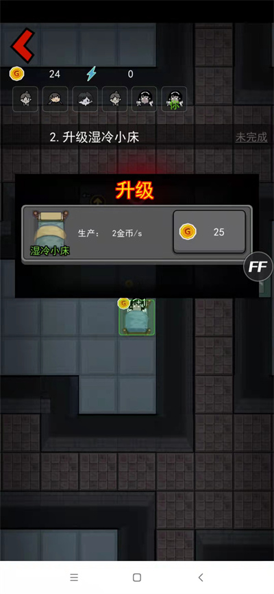 躺平发育最新版