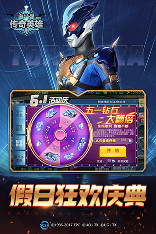 奥特曼传奇英雄内购版