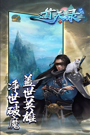道天录无限内购