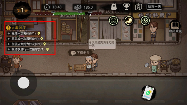 打工生活模拟器版