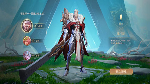 传说对决台服