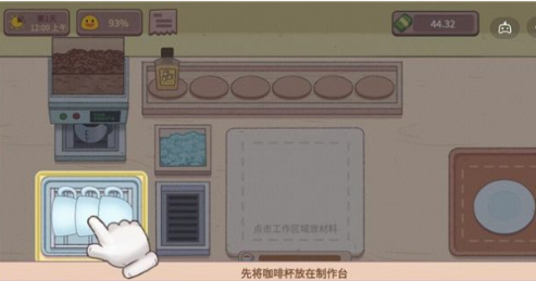 可口的咖啡