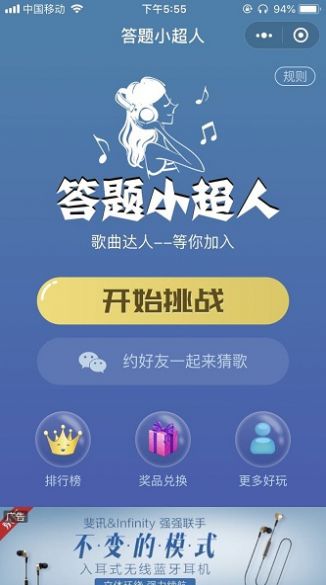 答题小超人游戏领红包赚金版