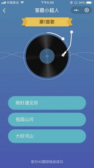 答题小超人游戏领红包赚金版