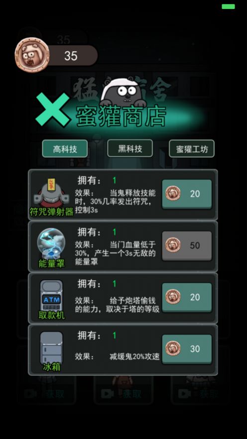 躺平摸鱼最新版
