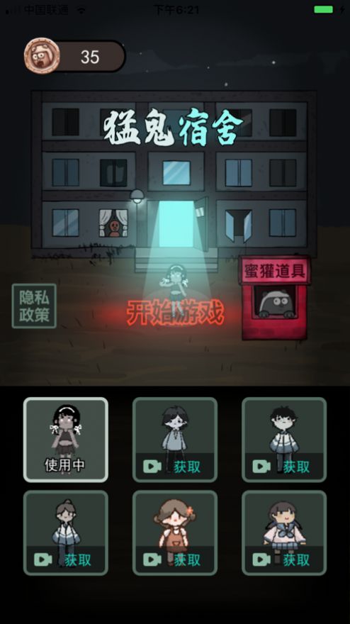 躺平摸鱼最新版