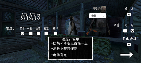 奶奶3menu黑客模组中文版