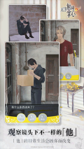 无法触碰的掌心全解锁版