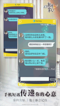 无法触碰的掌心全解锁版