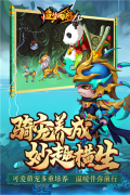 造梦西游4 v3.0.1.2 安卓版