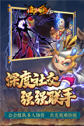 造梦西游4 v3.0.1.2 安卓版