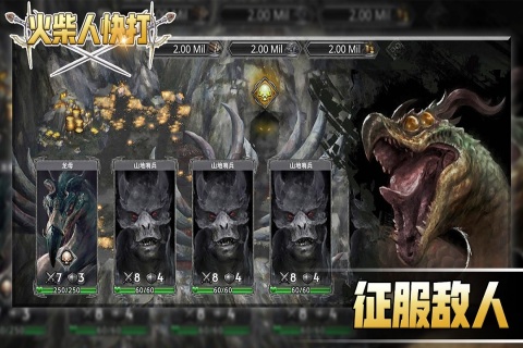 火柴人快打 v1.0.0 安卓版