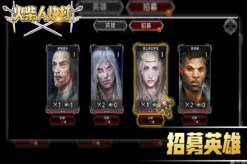 火柴人快打 v1.0.0 安卓版