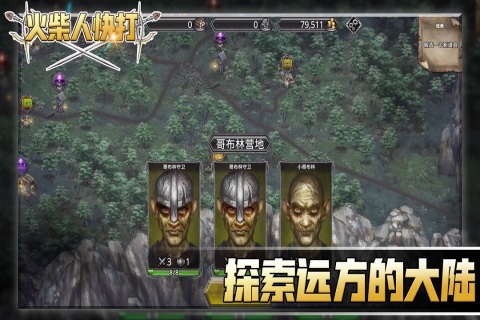 火柴人快打 v1.0.0 安卓版