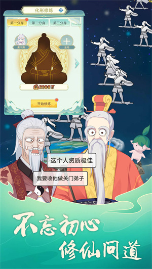 天道洪荒模拟器 v4.3 