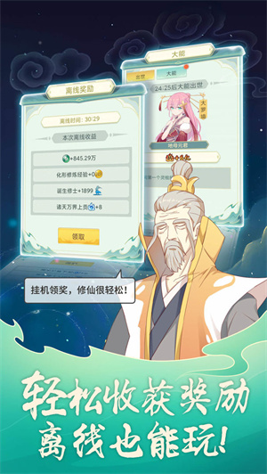 天道洪荒模拟器 v4.3 