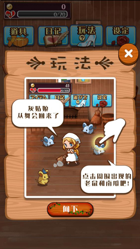 病娇灰姑娘汉化版(4)