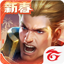 传说对决官方正版