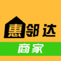 惠邻达商家软件最新版