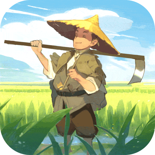 这城有良田官方版