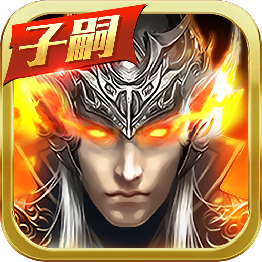 真赵云无双官方正版