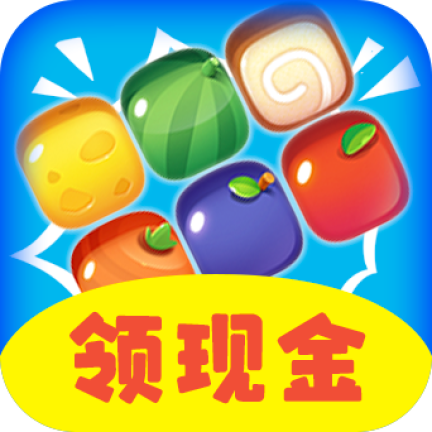 趣消消好运版红包版