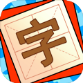 添一笔变新字安卓官方版
