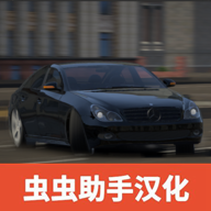 俄罗斯漂移模拟手机版