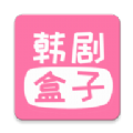 韩剧盒子2025tv版app