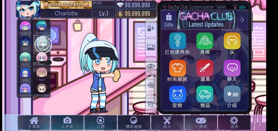 加查加官方版最新版图2
