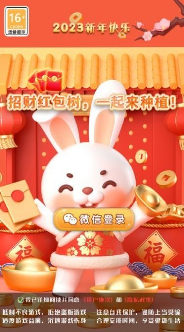 光芒万丈游戏图1