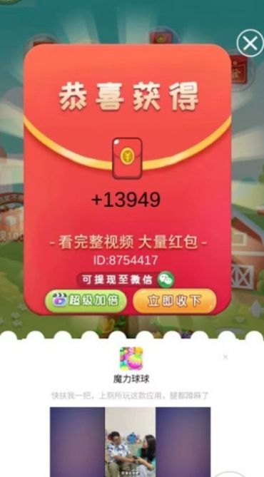 光芒万丈游戏图2