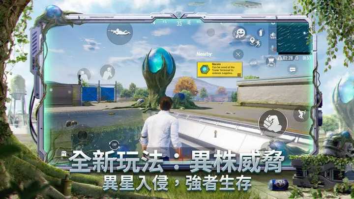 pubg国际服手游官方版图1