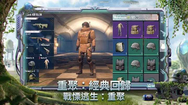pubg国际服手游官方版图2