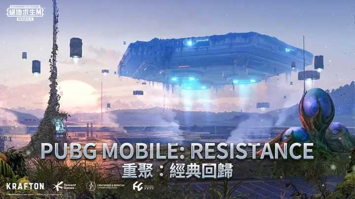 pubg国际服手游官方版图3