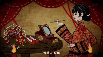 纸嫁衣4手机安卓版图2