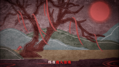纸嫁衣4手机安卓版图4