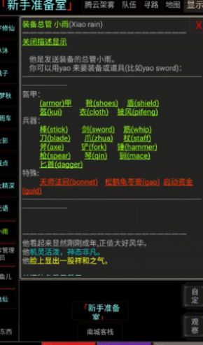 天地之间游戏图1