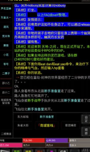 天地之间游戏图2