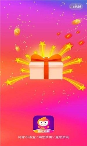 新汇e购手机最新版图3