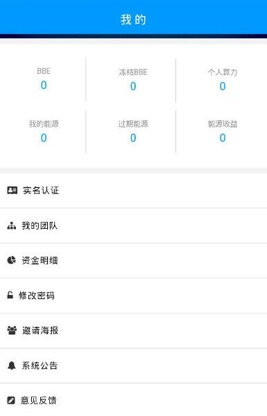健康助力BBE最新版图2