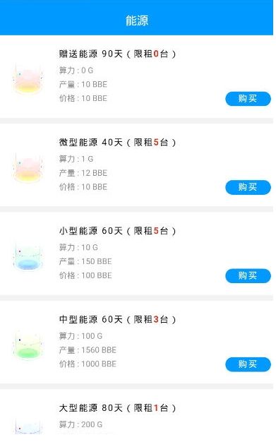 健康助力BBE最新版图3