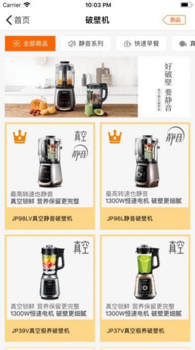 橙心优选官网最新版图2