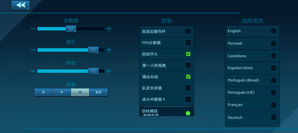 机器人战争最新版(2)