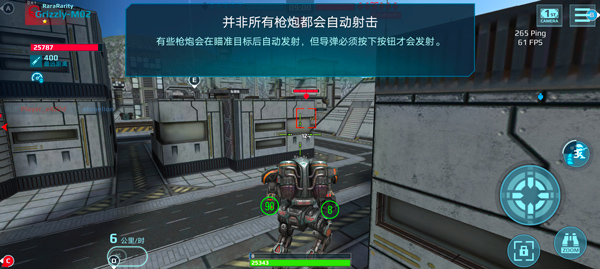 机器人战争最新版(4)