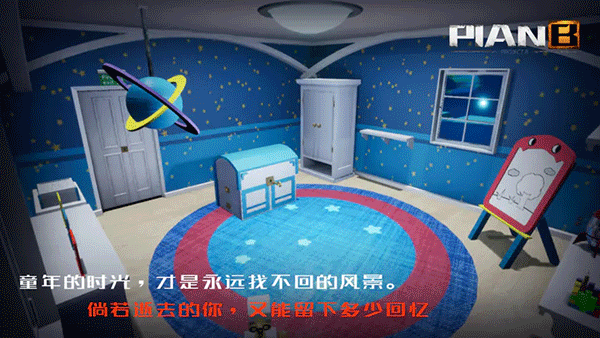 PlanB游戏图3