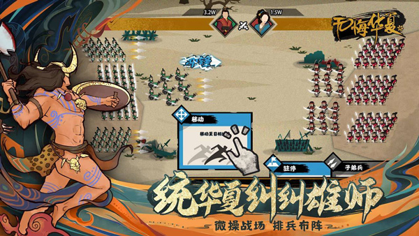 无悔华夏华为版(2)